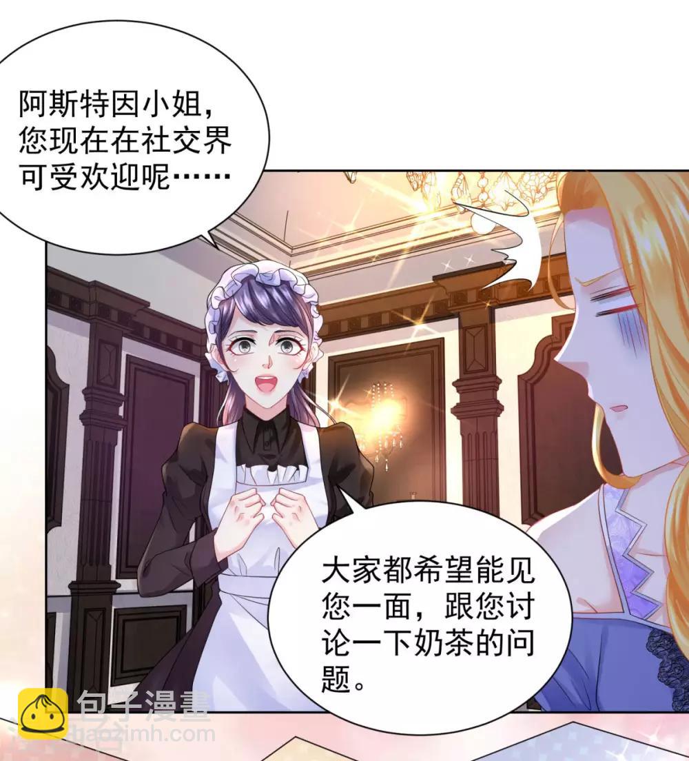 第54话 铺天盖地的邀请函-第54话