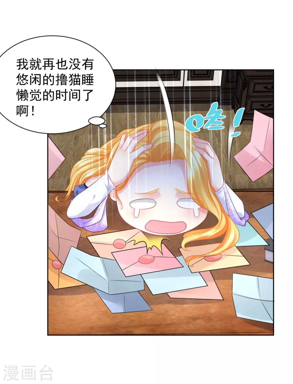 第54话 铺天盖地的邀请函-第54话