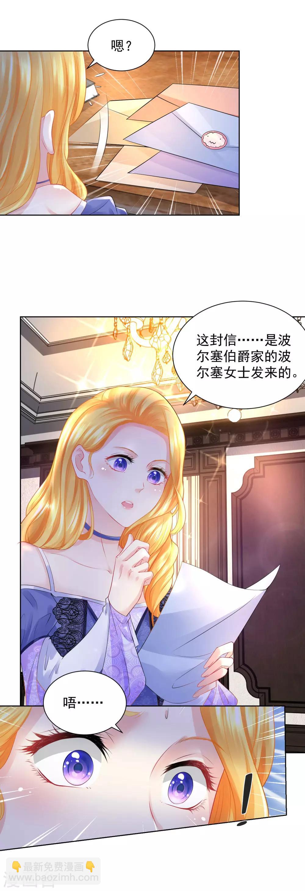 第54话 铺天盖地的邀请函-第54话