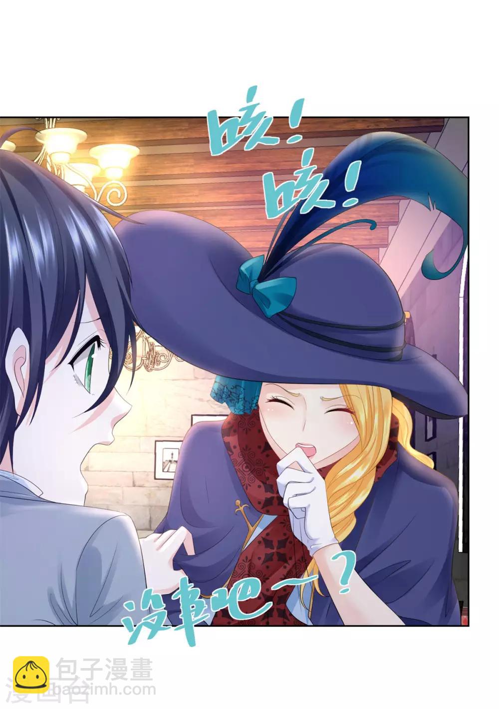 第56话 尾巴露出来了！-第56话