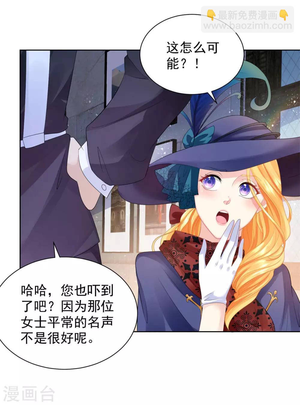 第56话 尾巴露出来了！-第56话