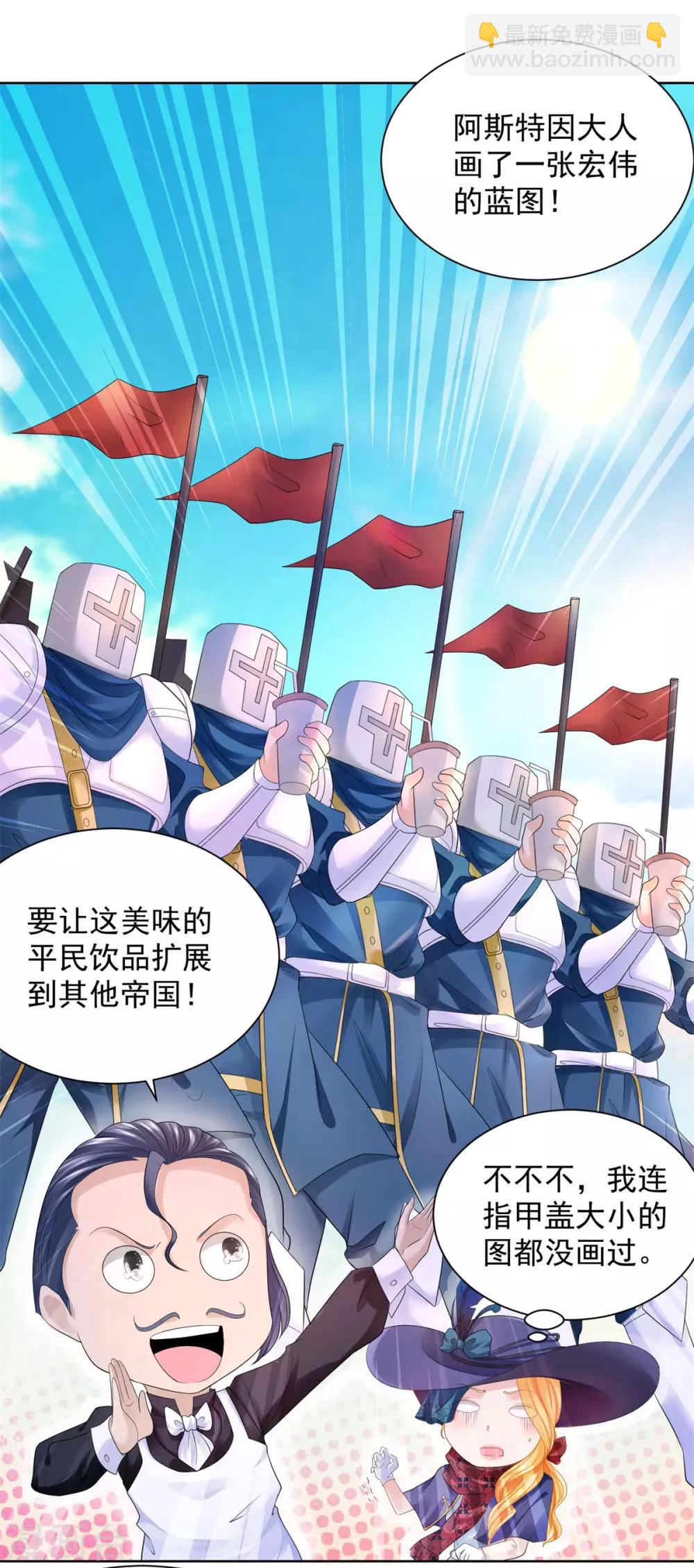 第56话 尾巴露出来了！-第56话