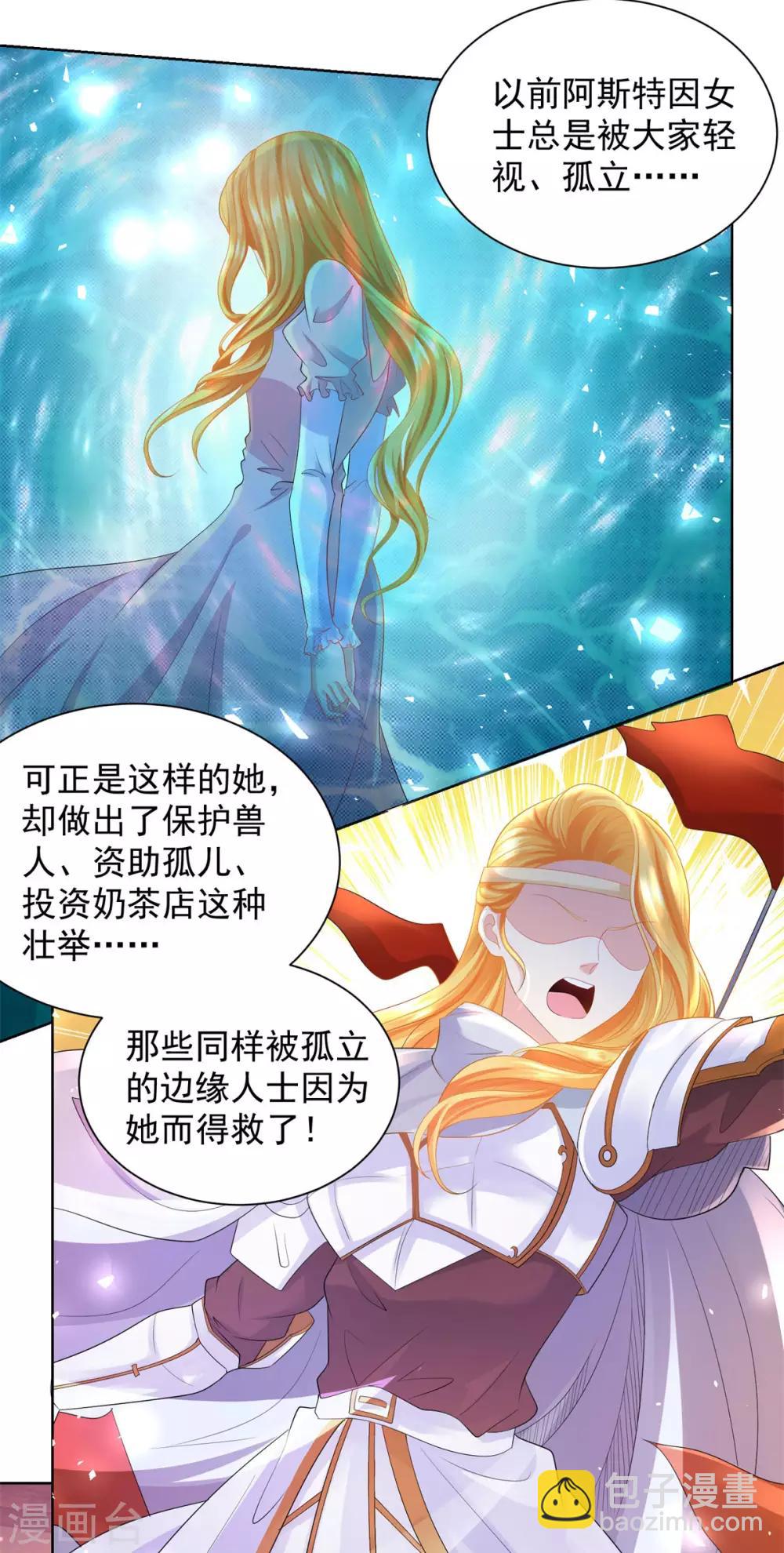 第56话 尾巴露出来了！-第56话