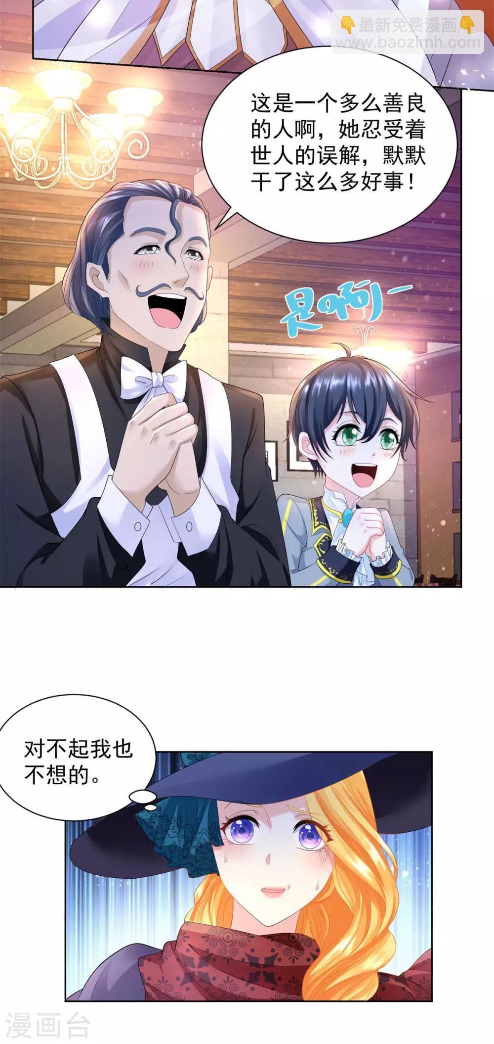 第56话 尾巴露出来了！-第56话