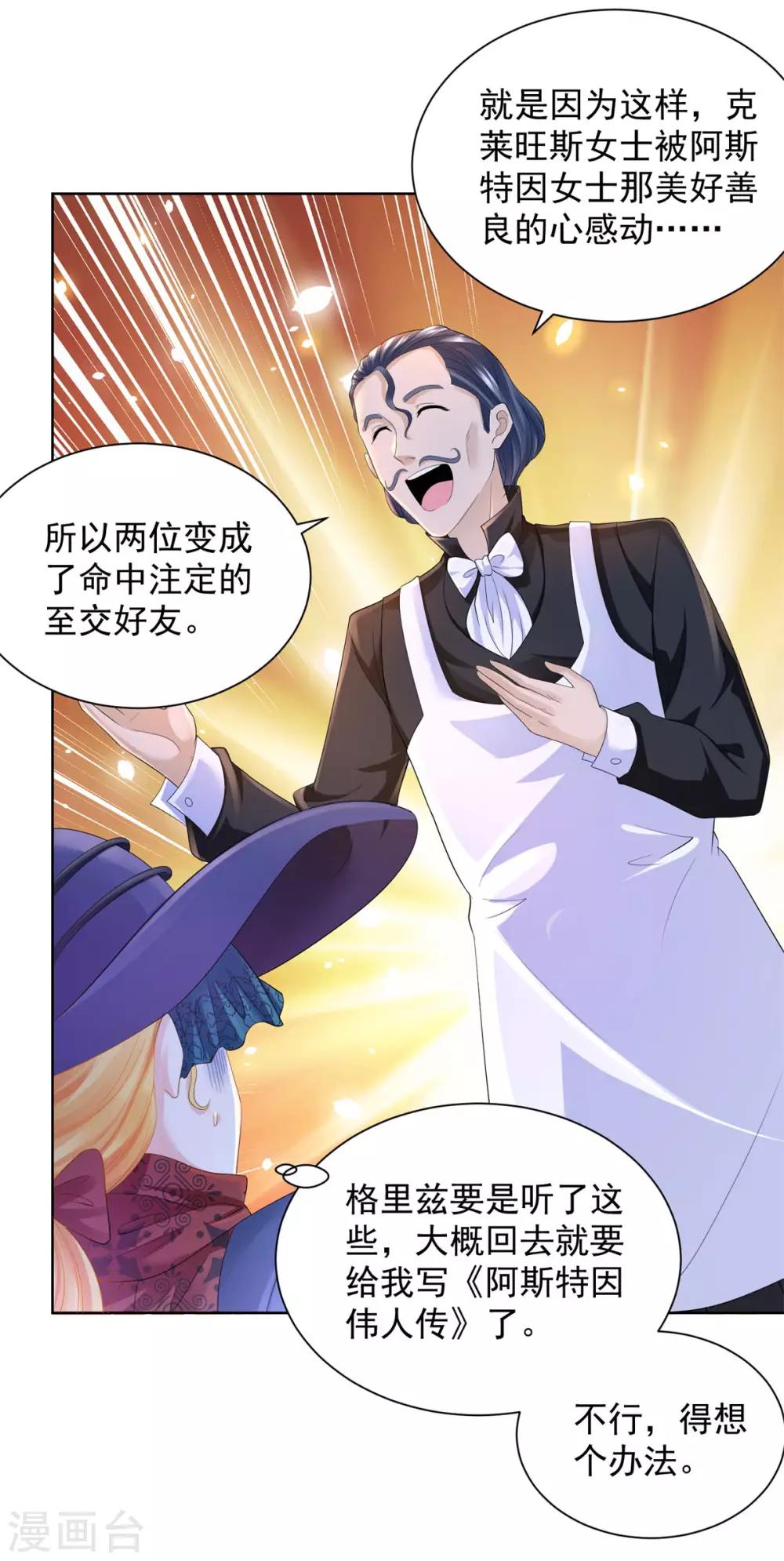 第56话 尾巴露出来了！-第56话