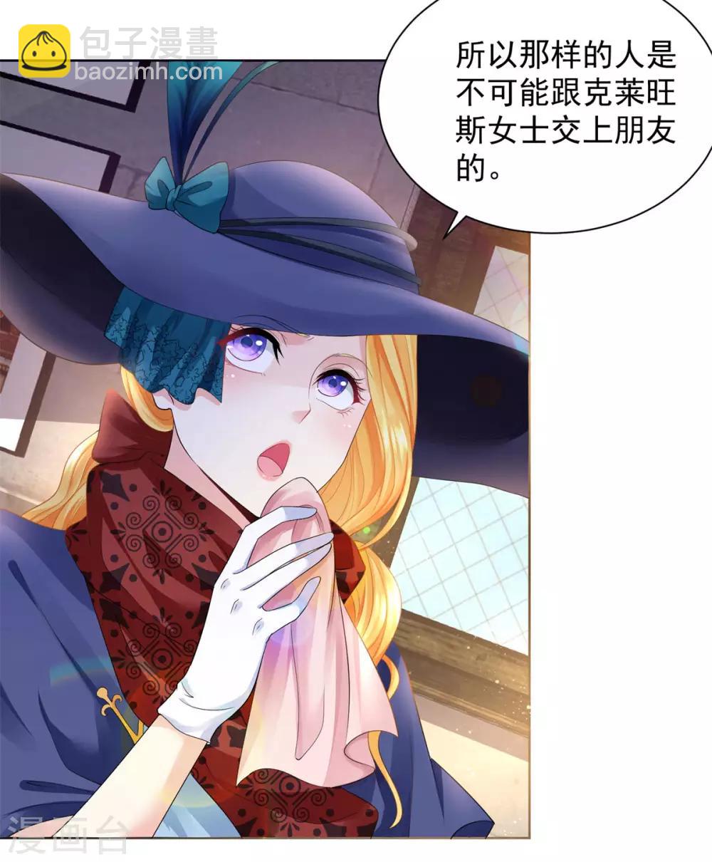 第56话 尾巴露出来了！-第56话