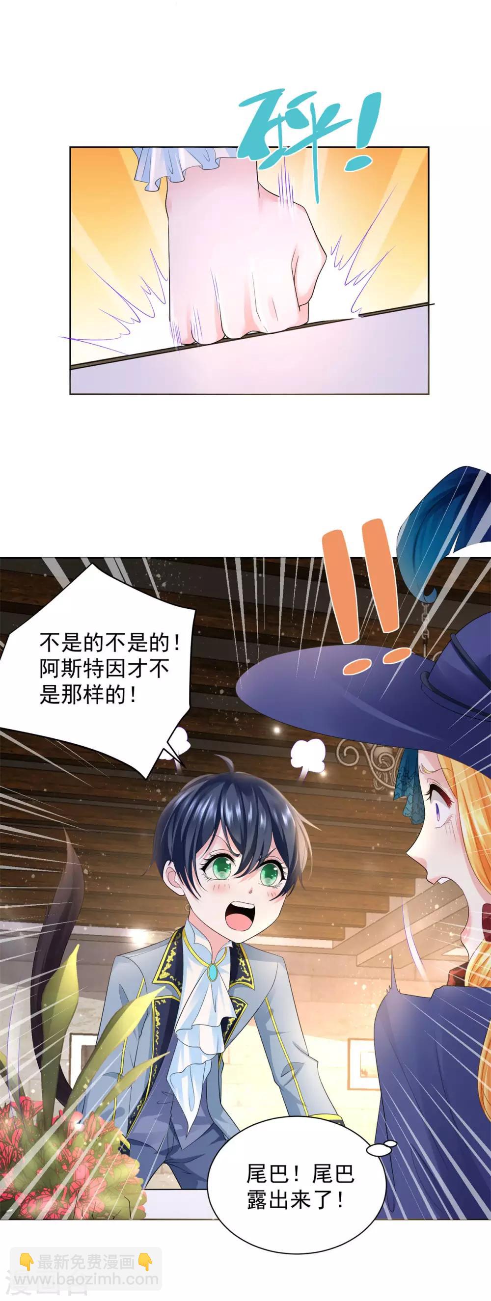 第56话 尾巴露出来了！-第56话