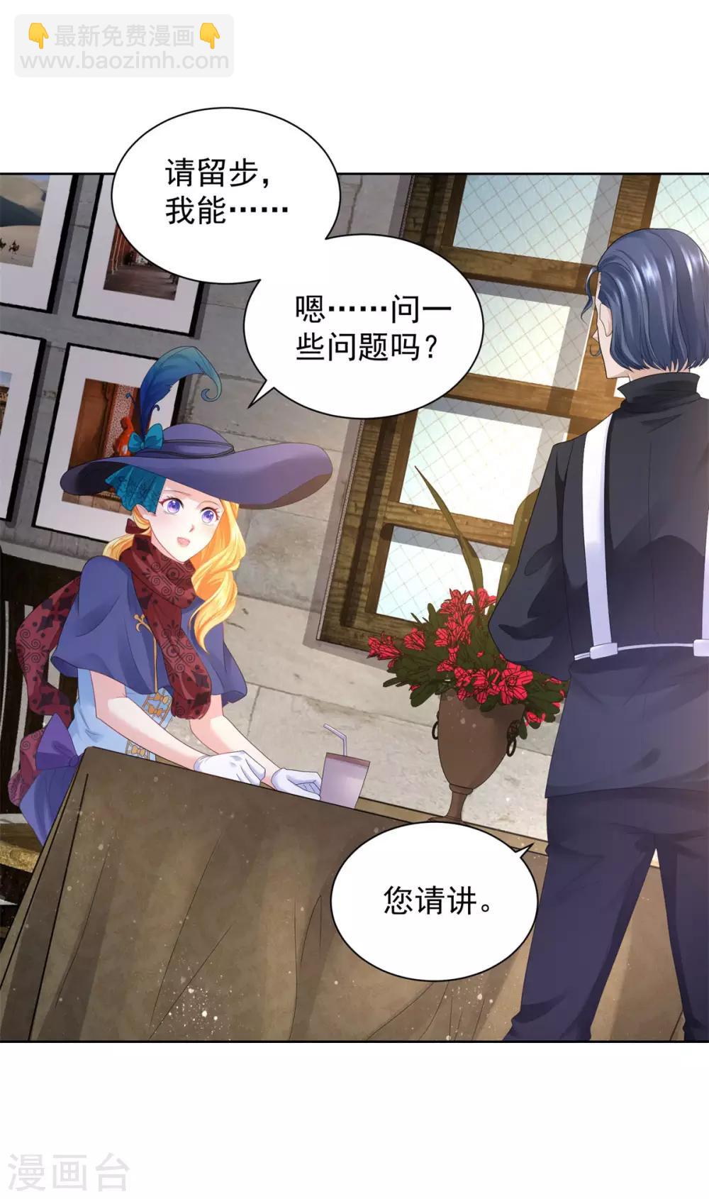 第56话 尾巴露出来了！-第56话