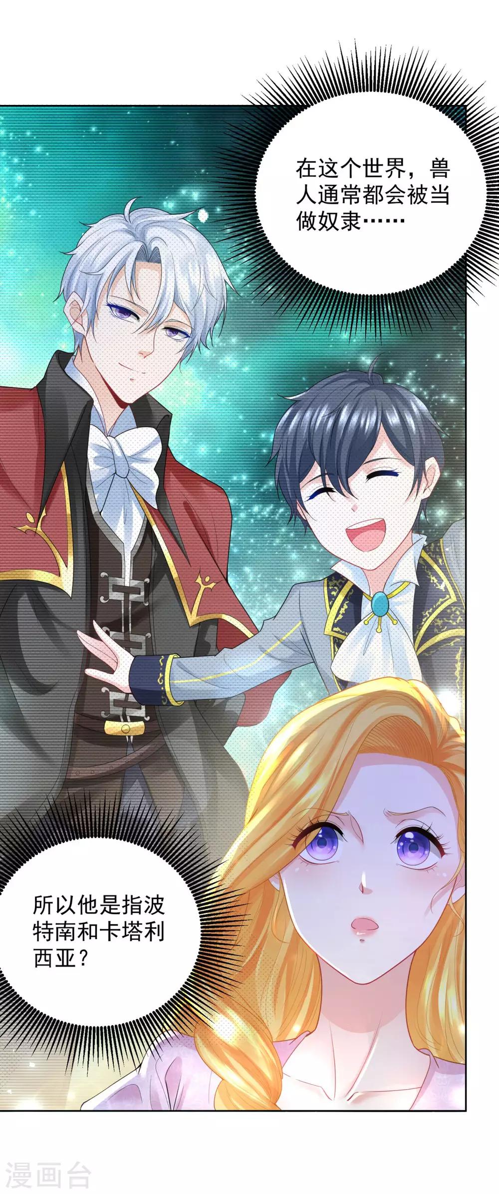 第58话 赫利乌斯的警告-第58话