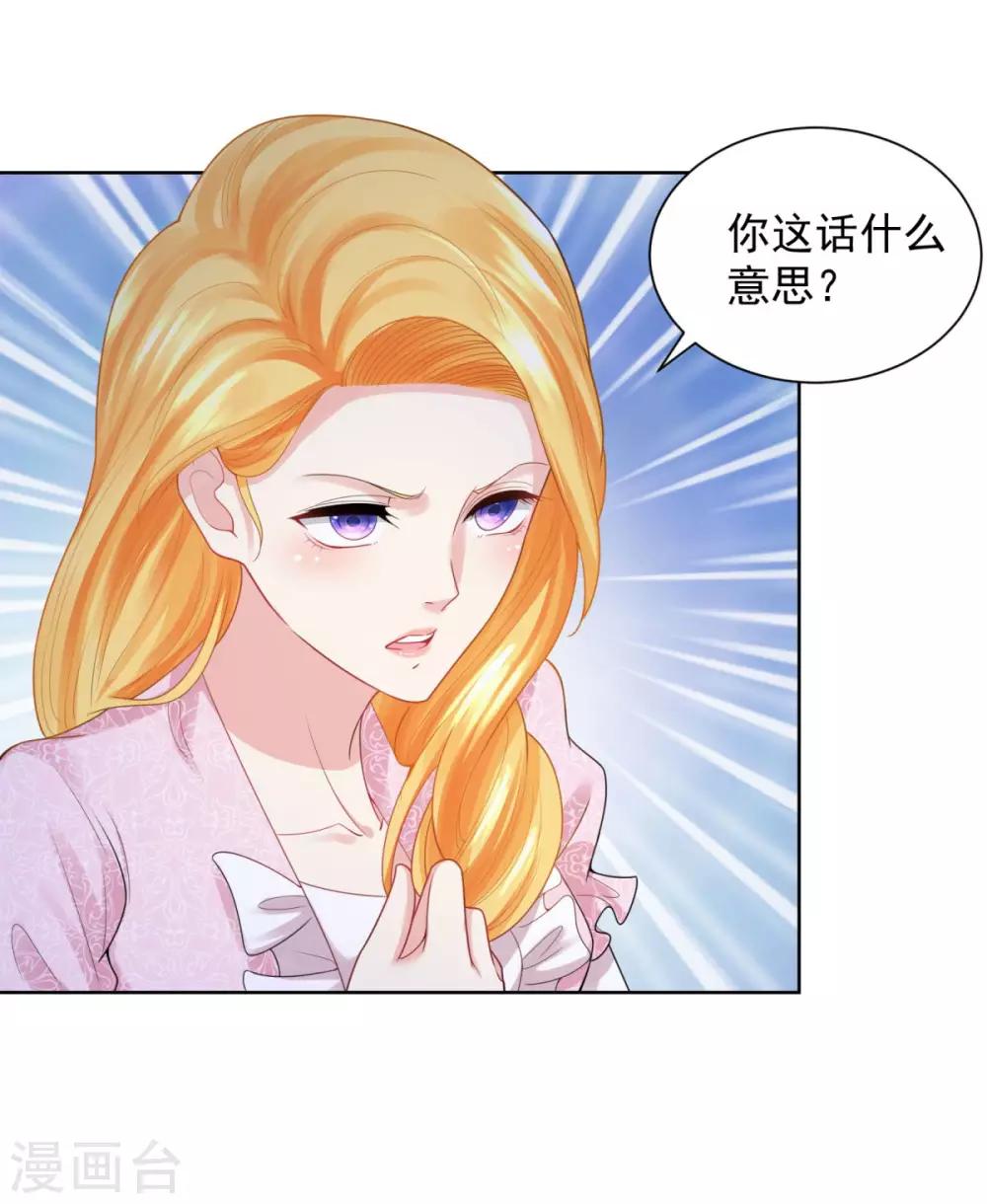 第58话 赫利乌斯的警告-第58话