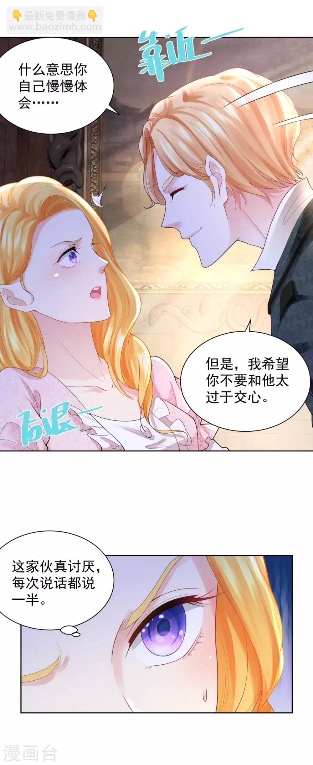 第58话 赫利乌斯的警告-第58话