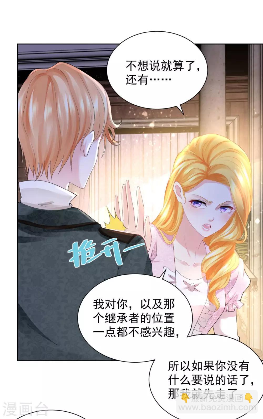 第58话 赫利乌斯的警告-第58话