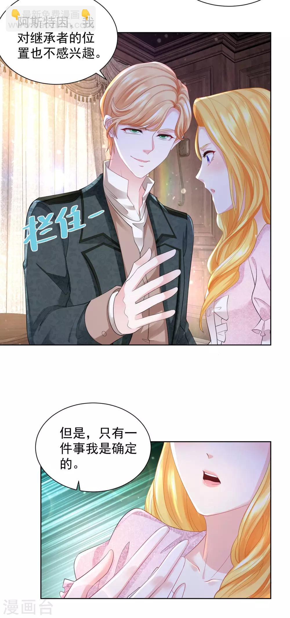 第58话 赫利乌斯的警告-第58话