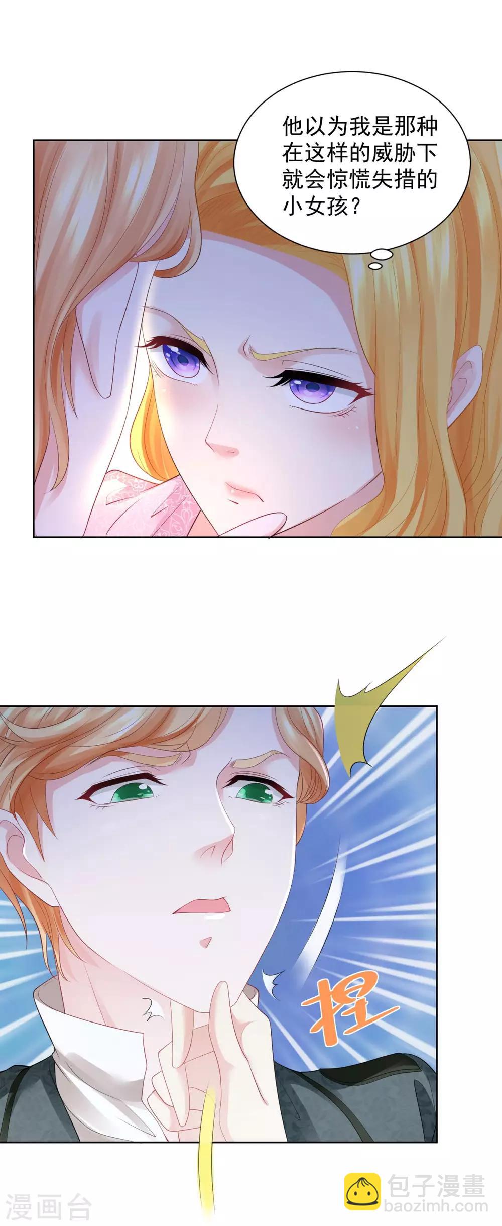 第58话 赫利乌斯的警告-第58话