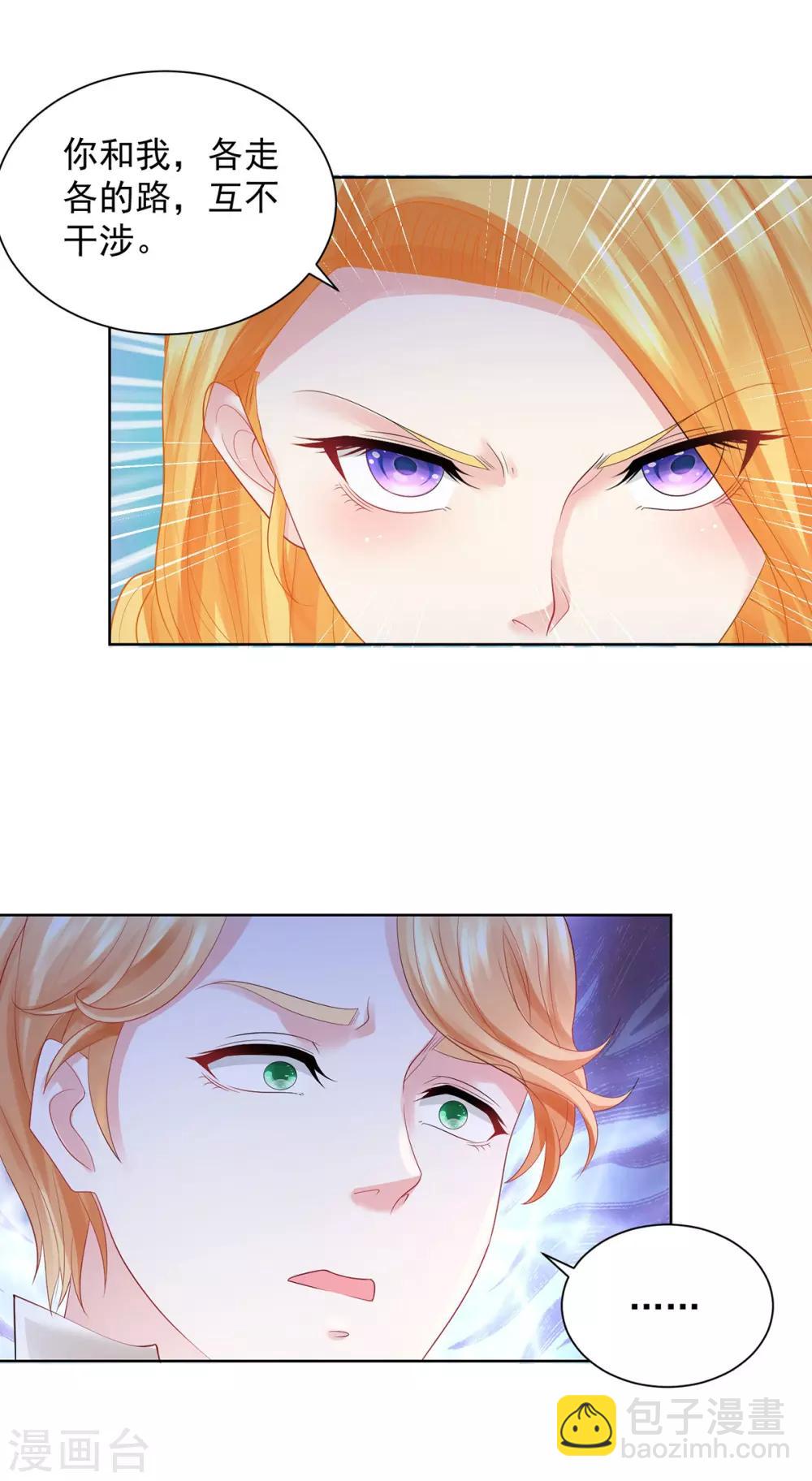 第58话 赫利乌斯的警告-第58话