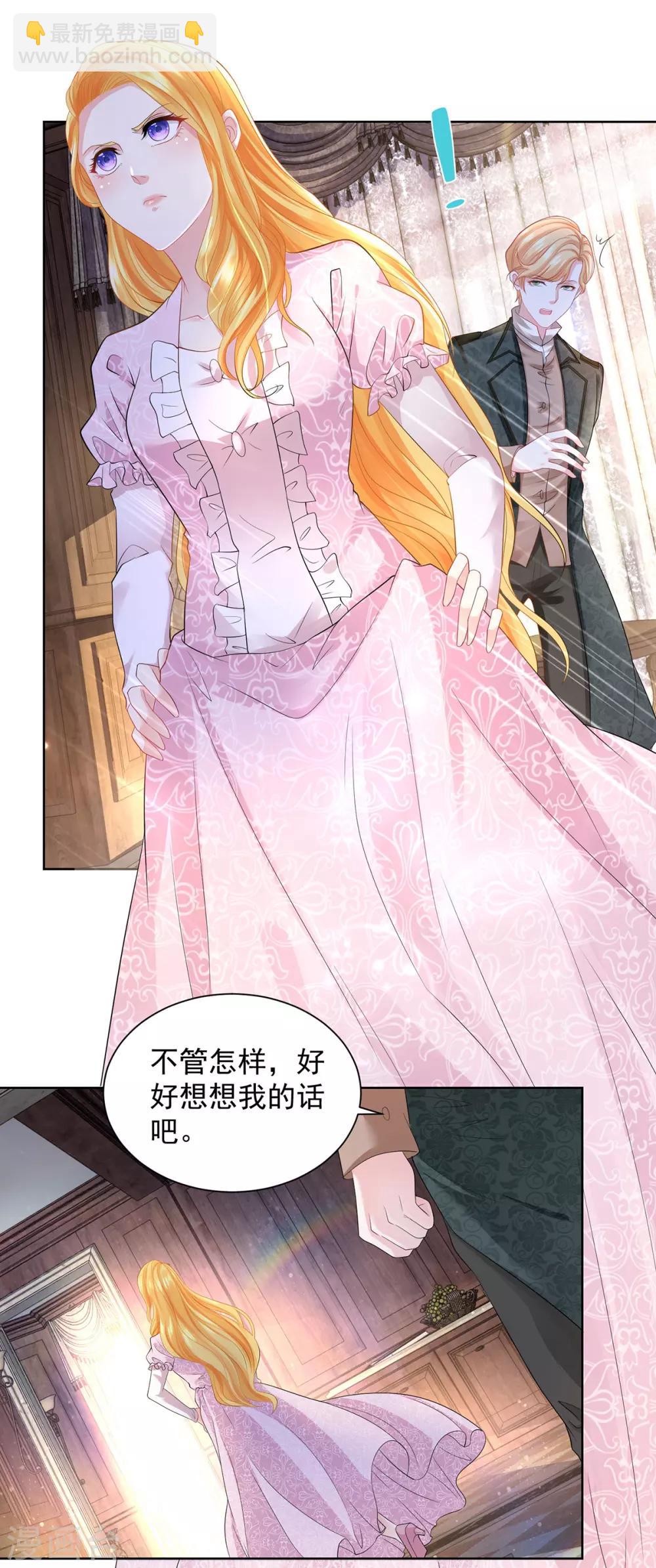 第58话 赫利乌斯的警告-第58话