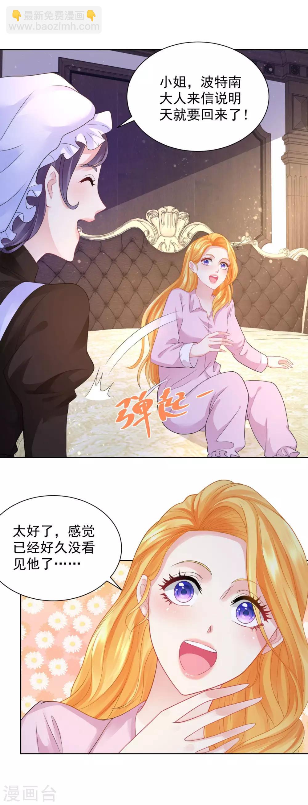 第58话 赫利乌斯的警告-第58话