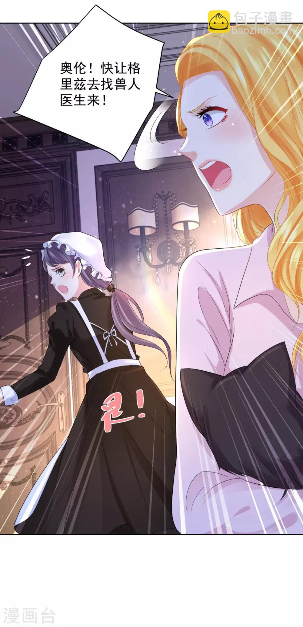 第58话 赫利乌斯的警告-第58话