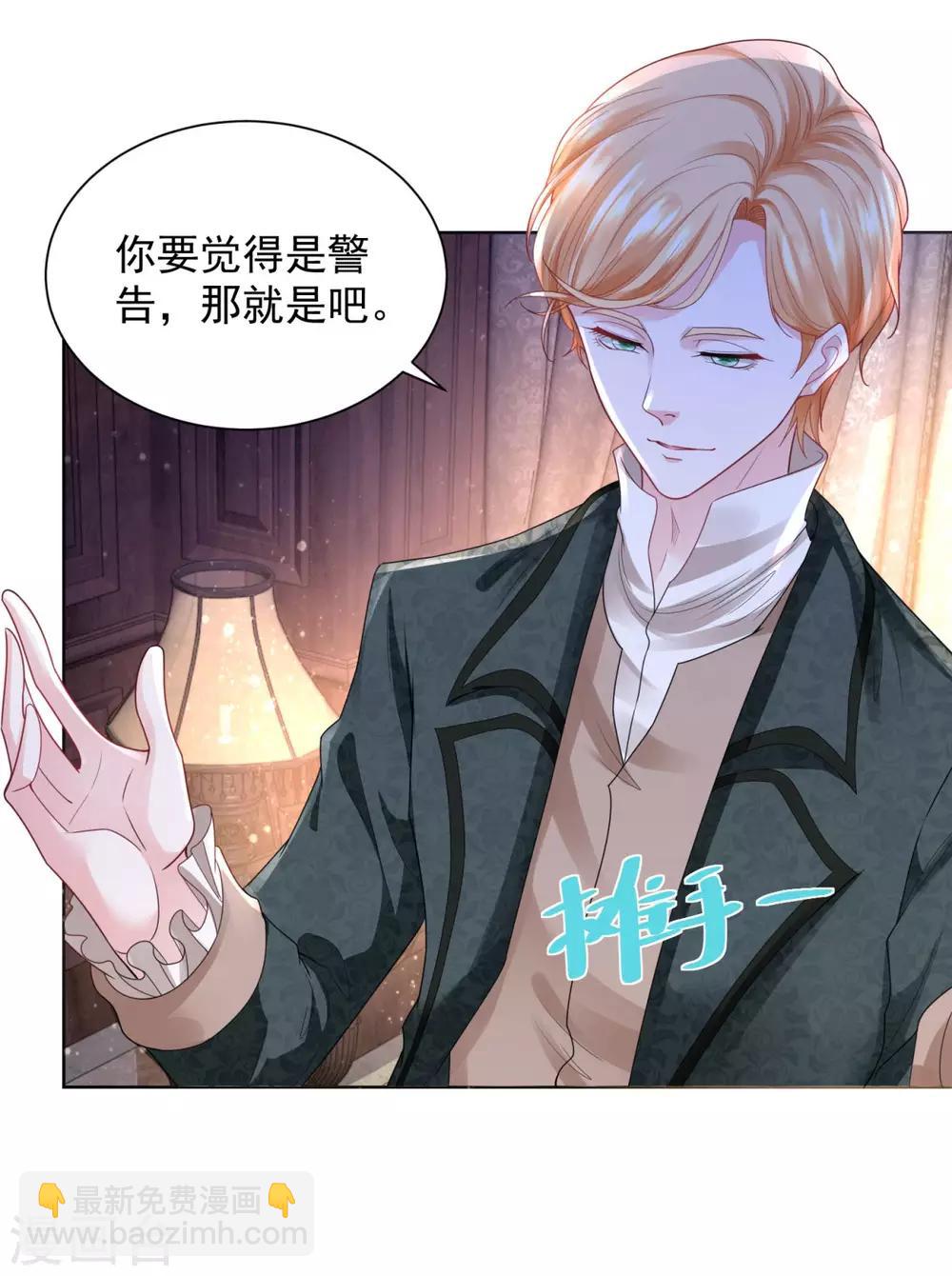 第58话 赫利乌斯的警告-第58话