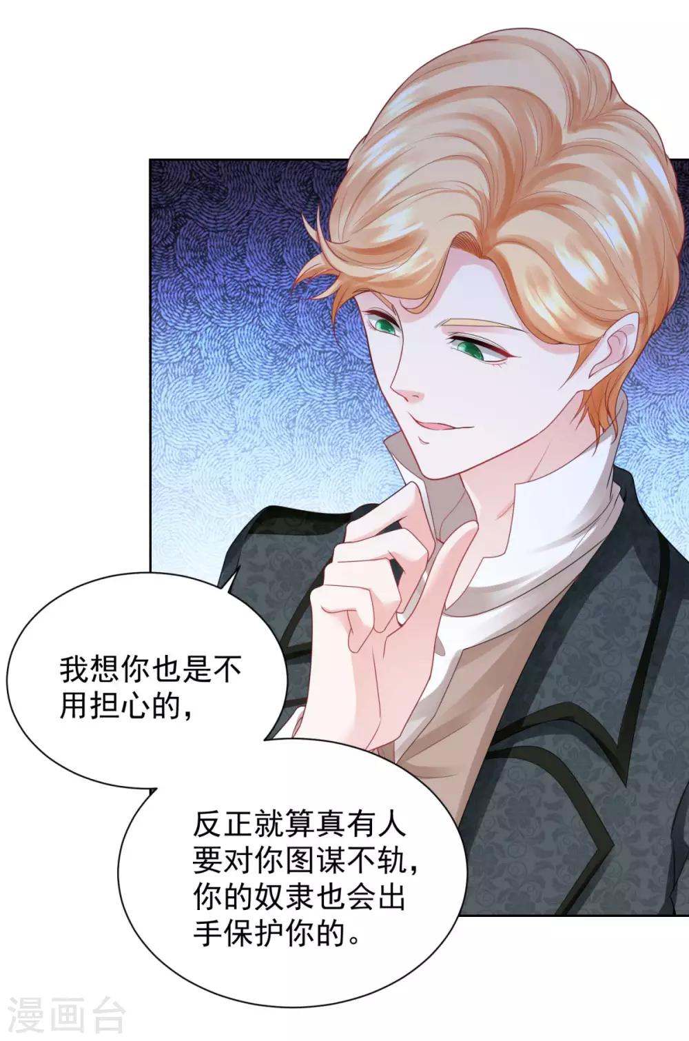 第58话 赫利乌斯的警告-第58话