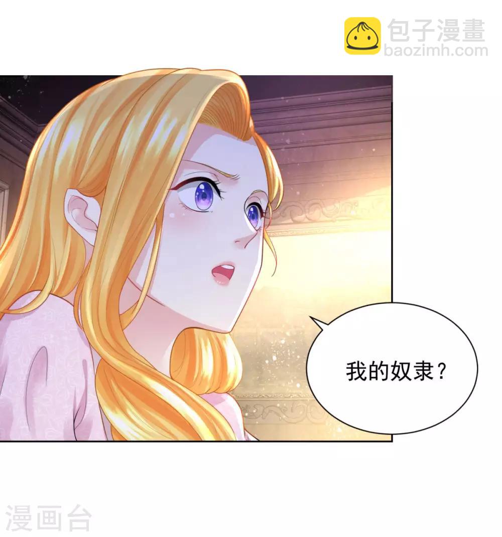 第58话 赫利乌斯的警告-第58话