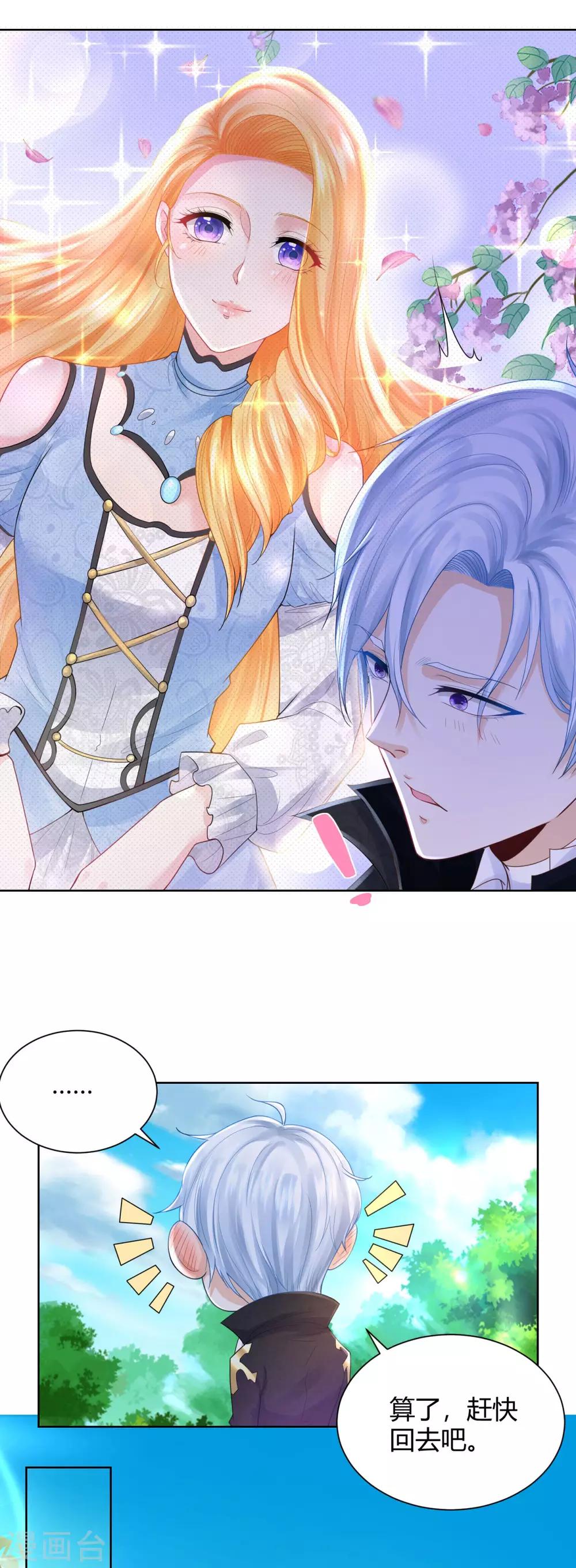 第60话 了解狗的习性-第60话