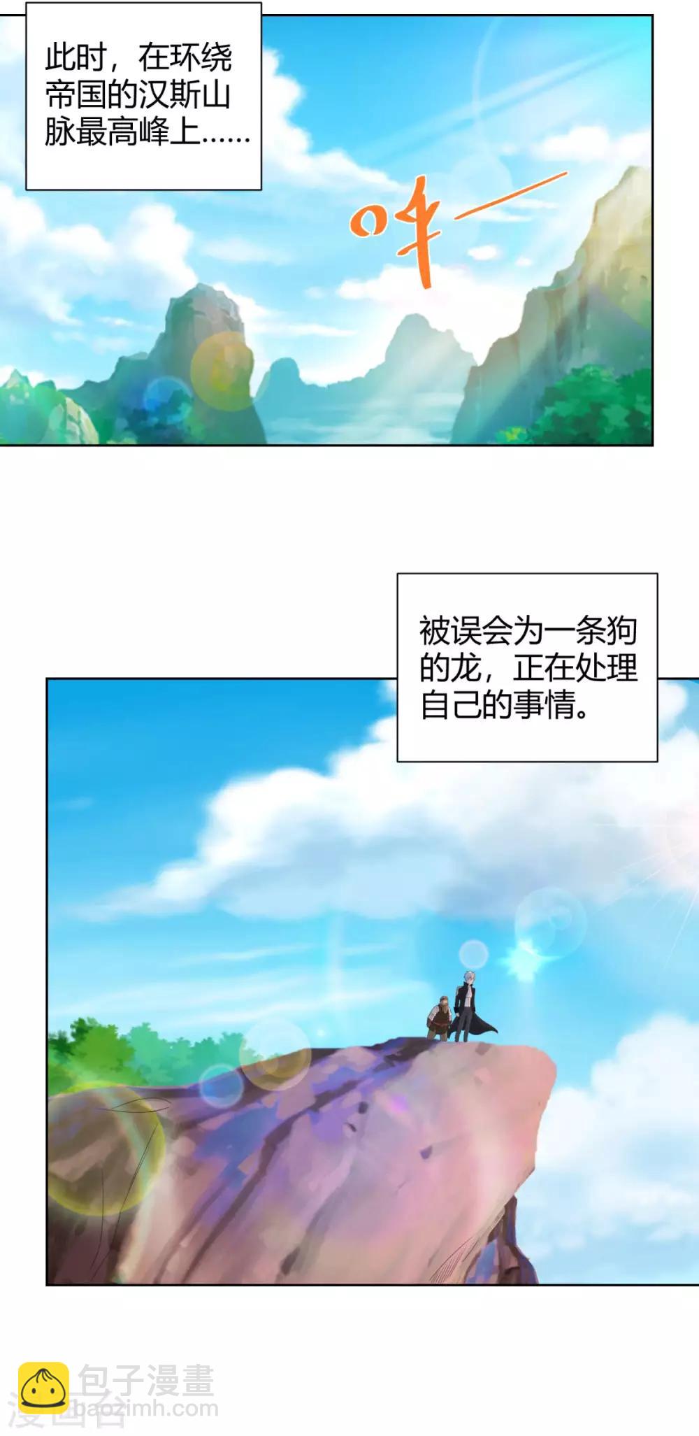 第60话 了解狗的习性-第60话