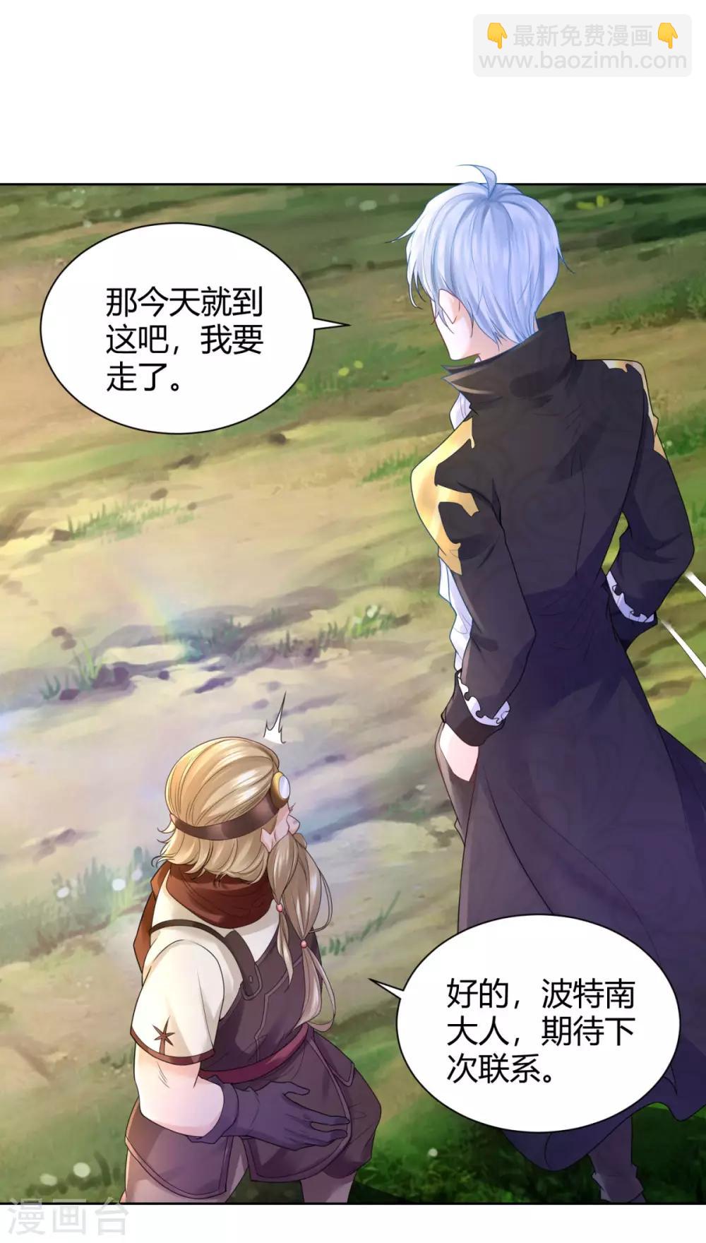 第60话 了解狗的习性-第60话