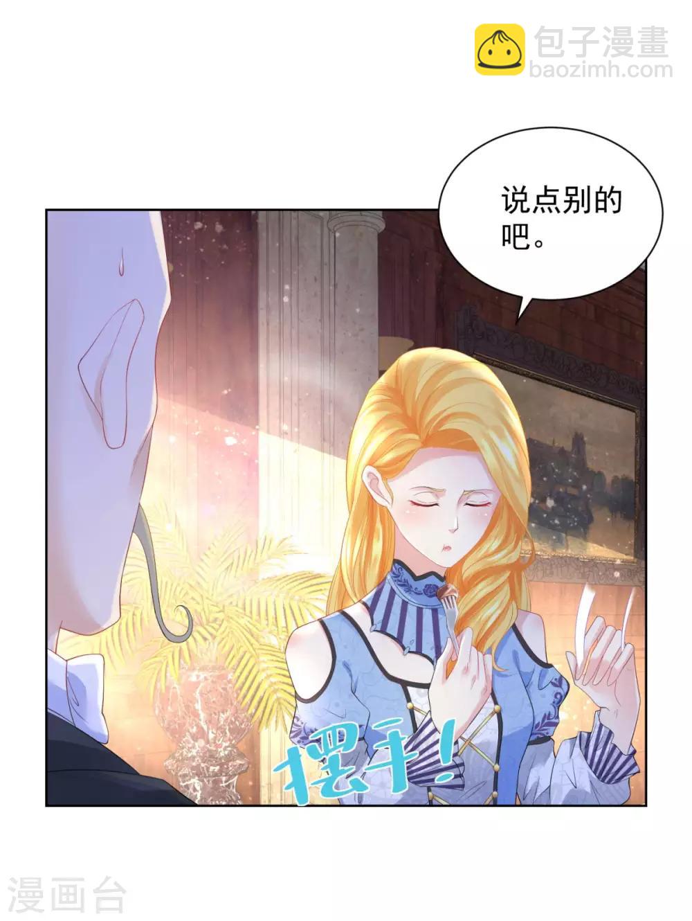 第62话 拉翁黑尔拍卖会-第62话