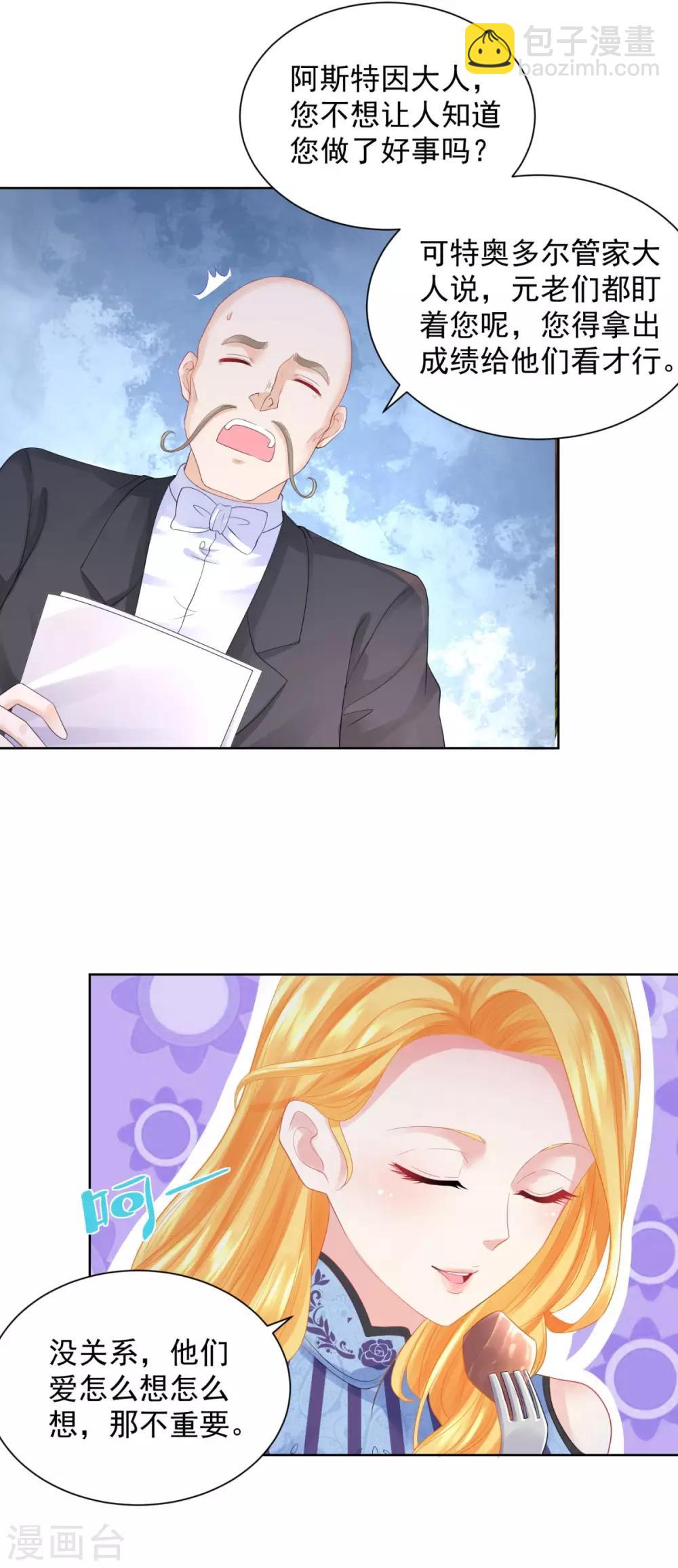 第62话 拉翁黑尔拍卖会-第62话