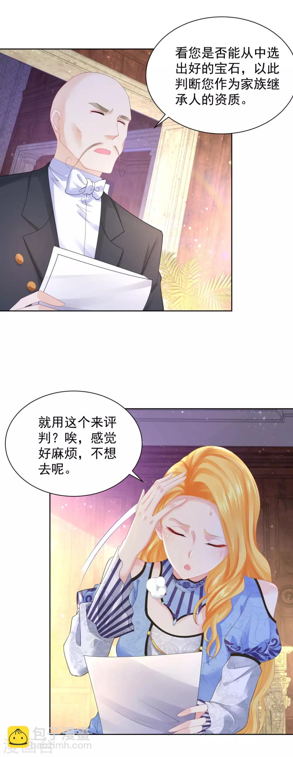 第62话 拉翁黑尔拍卖会-第62话