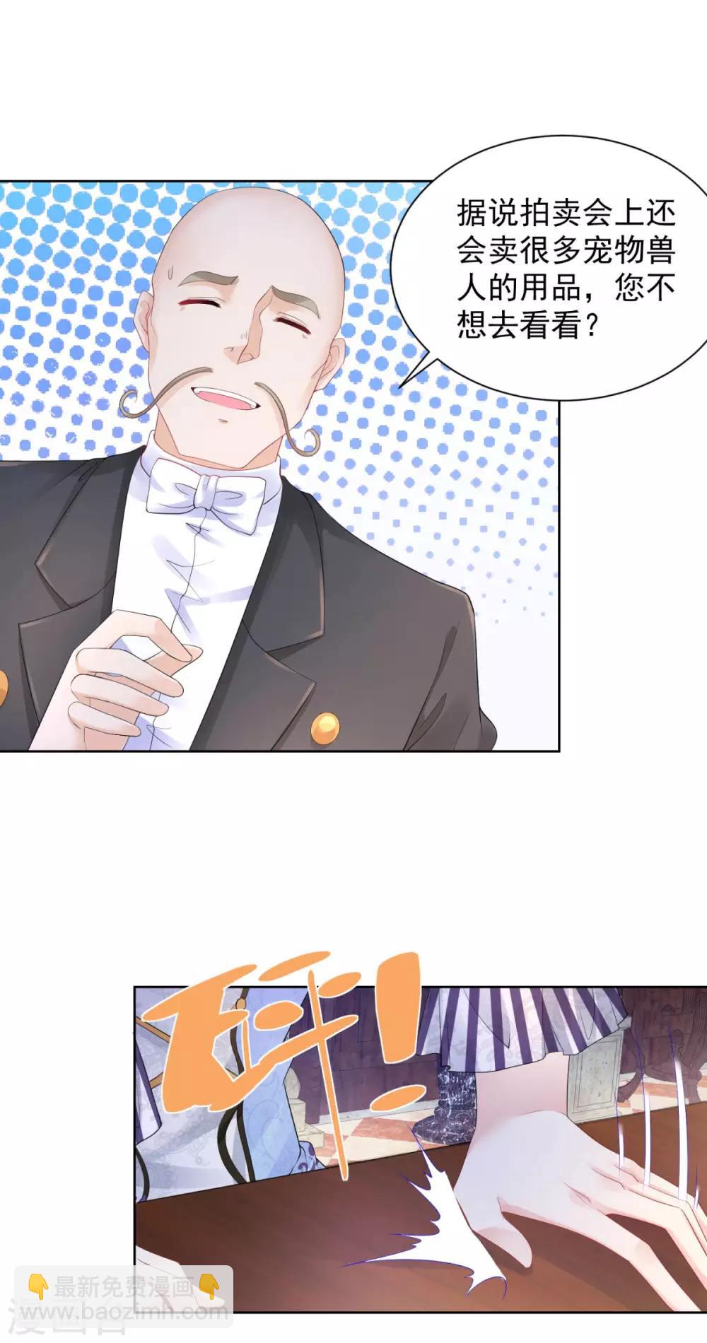 第62话 拉翁黑尔拍卖会-第62话