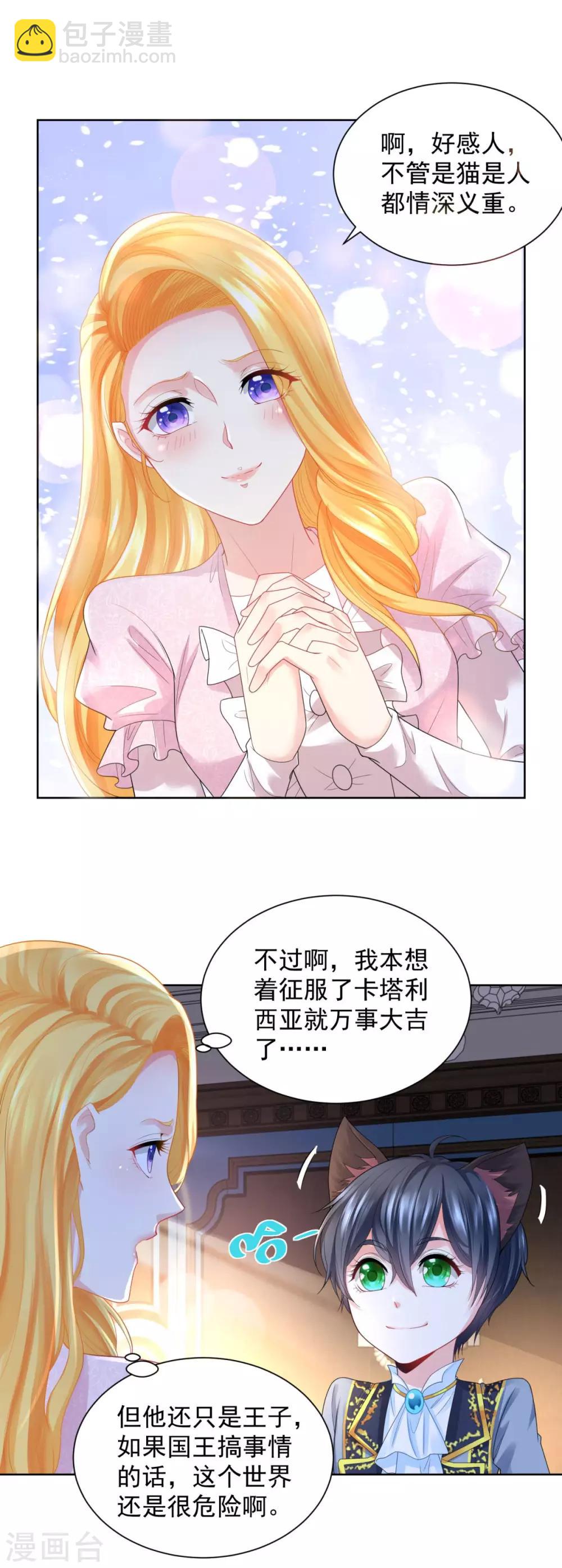 第62话 拉翁黑尔拍卖会-第62话