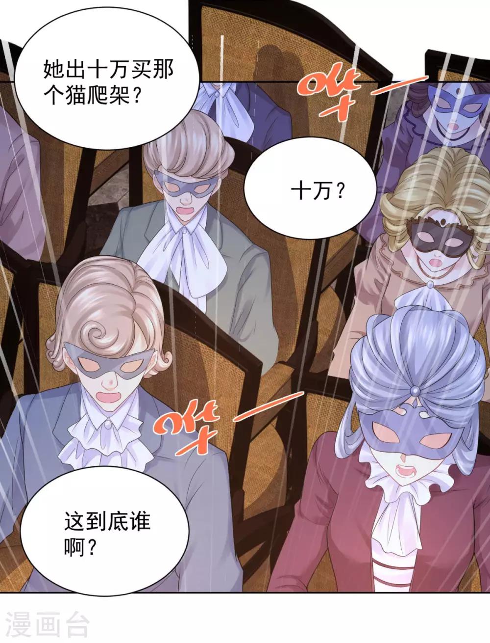 第64话 拍卖终结者-第64话