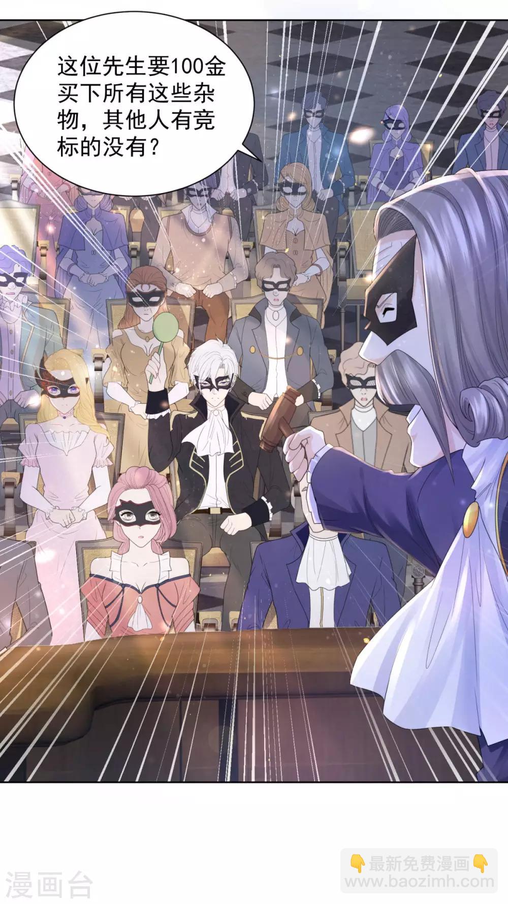 第64话 拍卖终结者-第64话