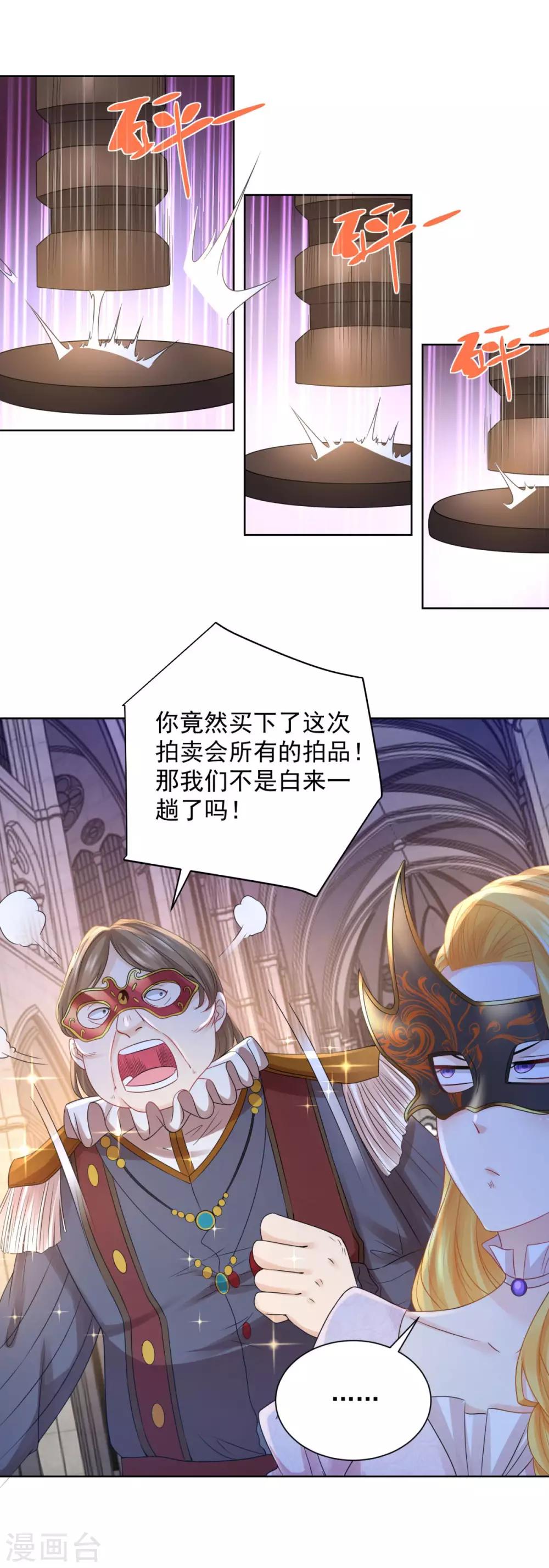 第64话 拍卖终结者-第64话