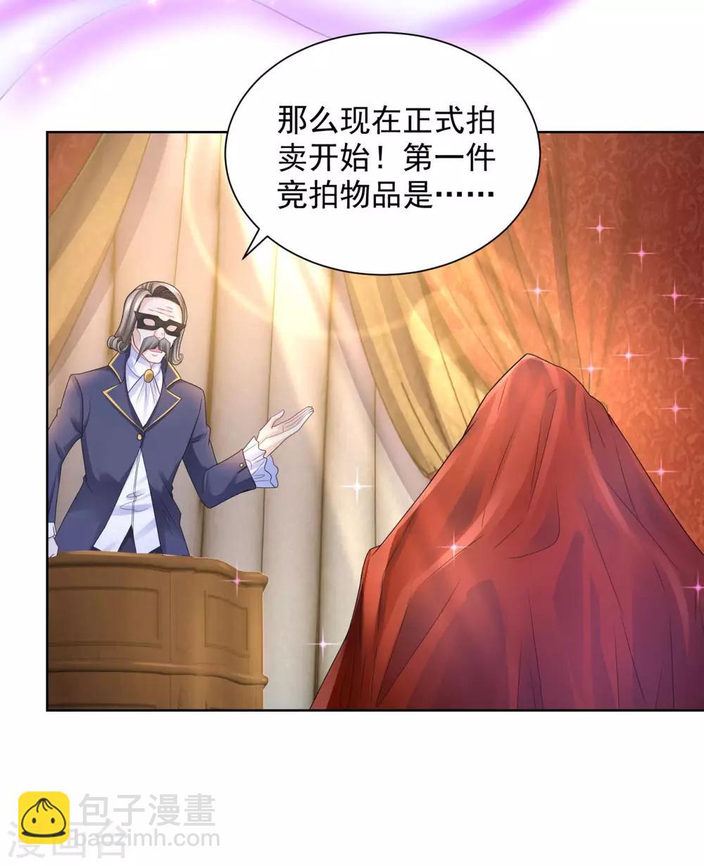 第64话 拍卖终结者-第64话