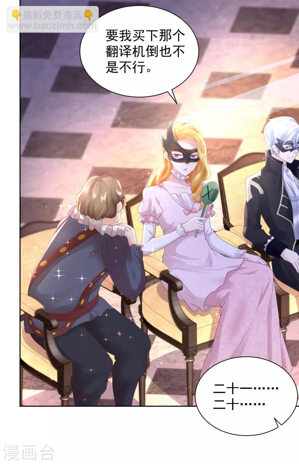 第66话 包圆全场-第66话