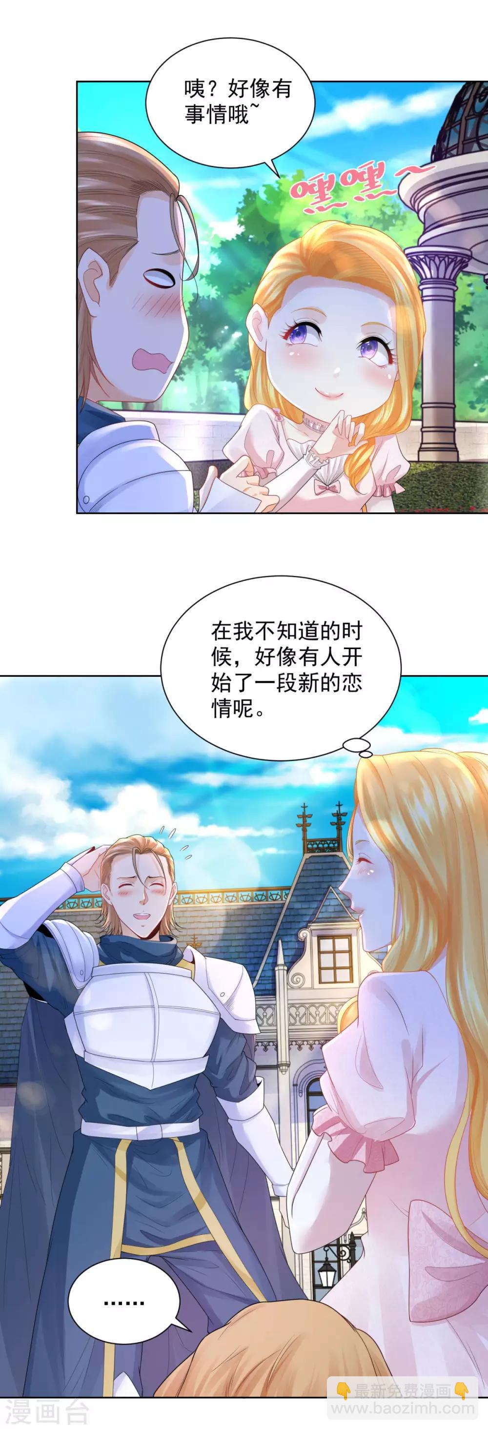 第68话 求收养-第68话