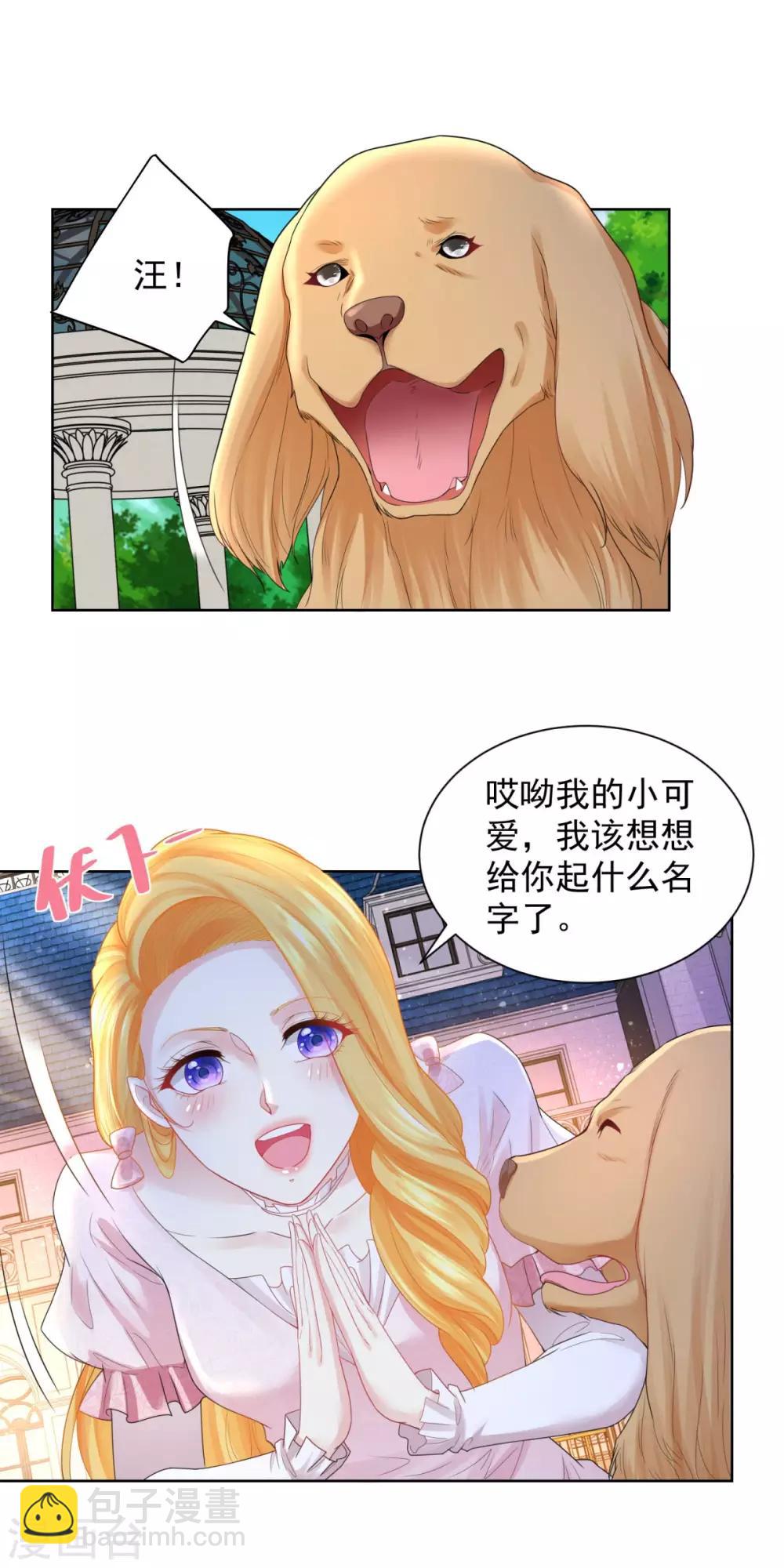 第68话 求收养-第68话