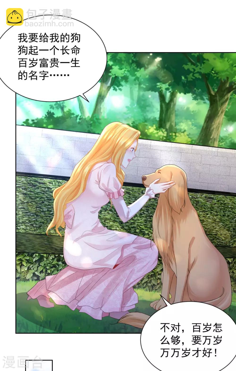 第68话 求收养-第68话