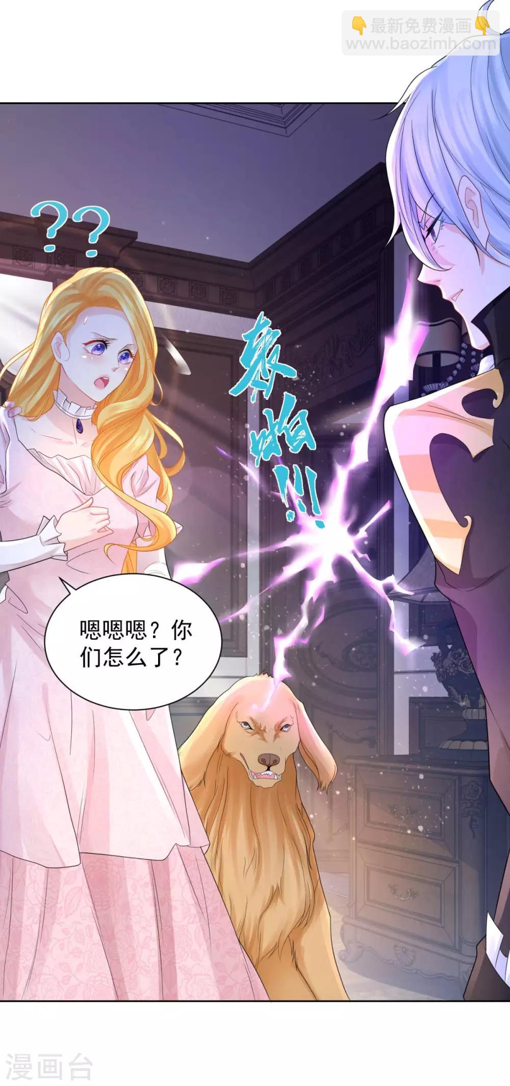 第68话 求收养-第68话