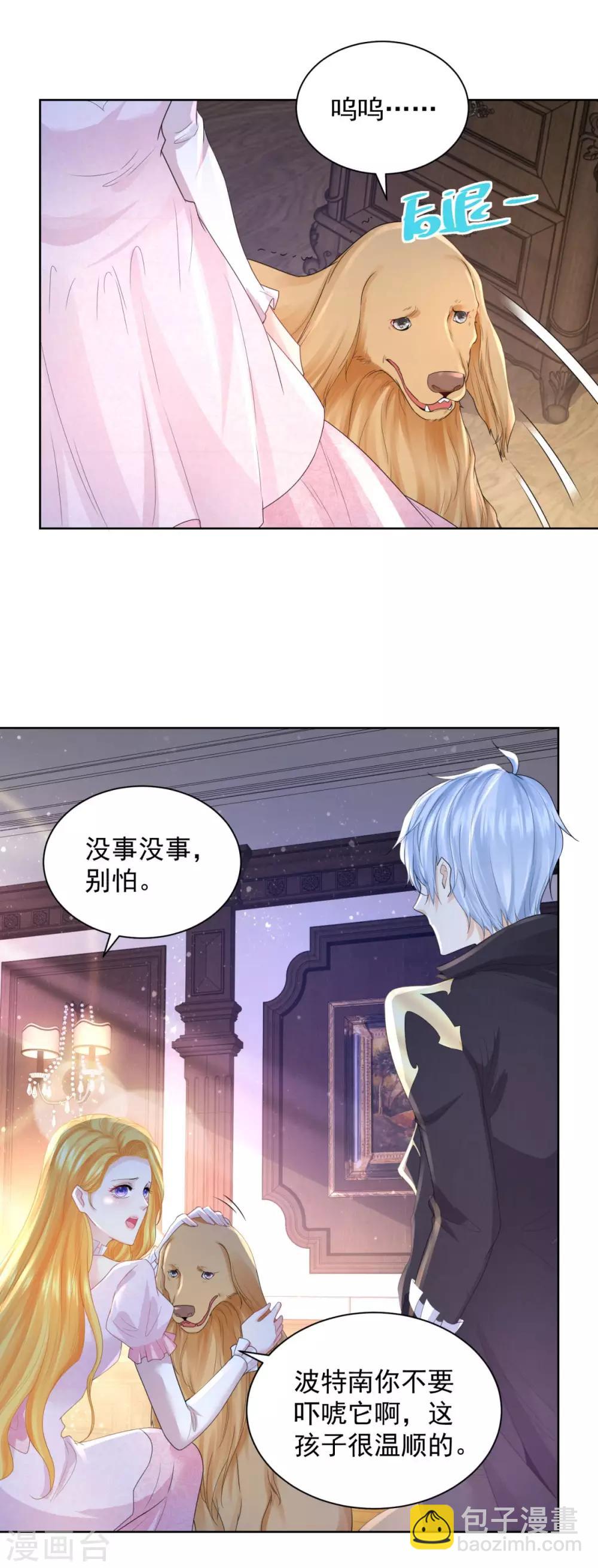 第68话 求收养-第68话