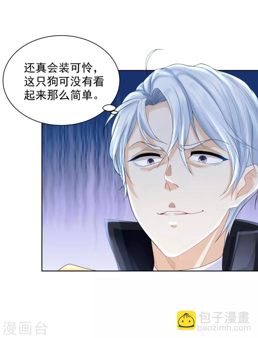 第68话 求收养-第68话