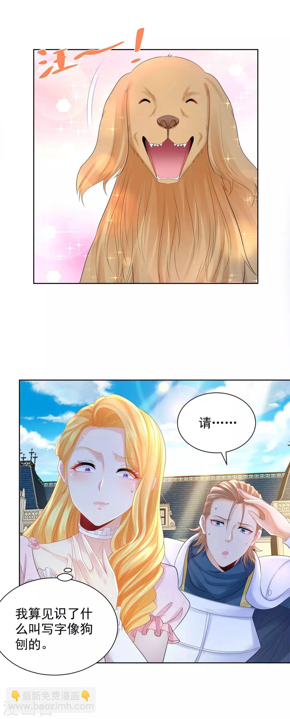 第68话 求收养-第68话