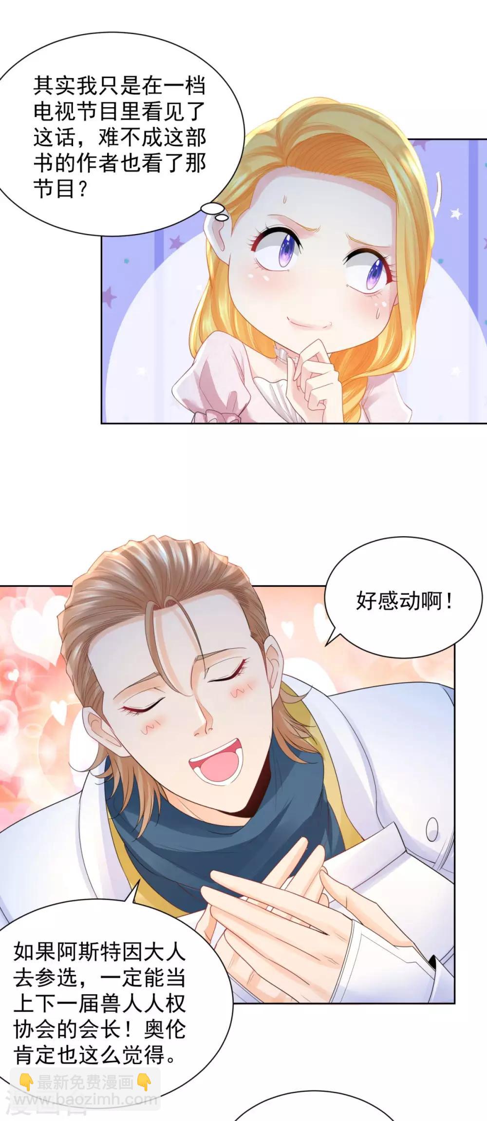 第68话 求收养-第68话