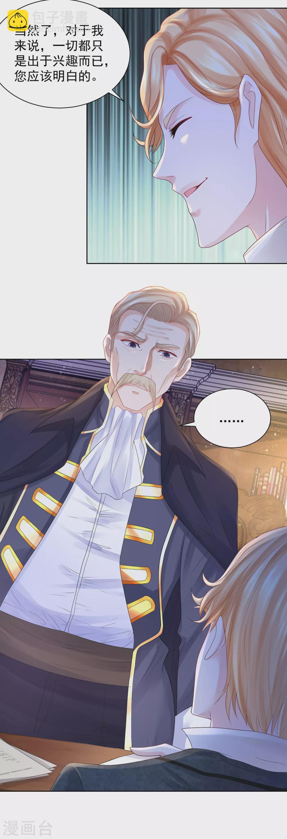 第70话 赫利乌斯的真心？-第70话