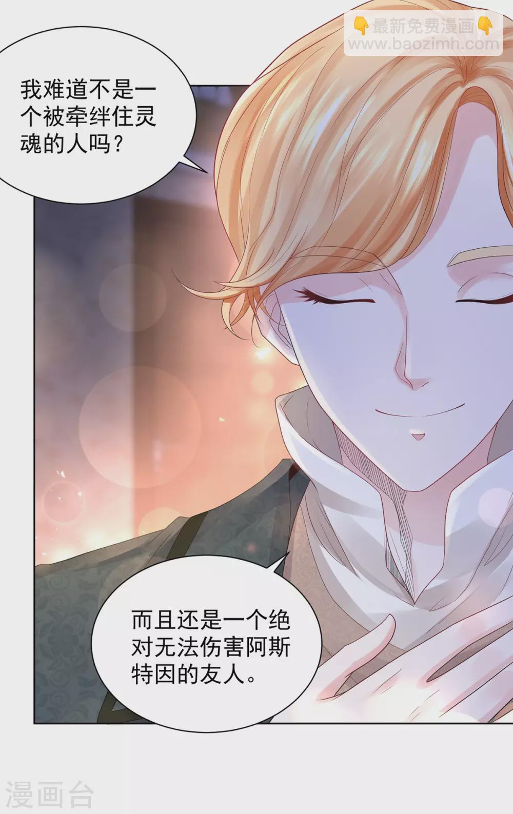 第70话 赫利乌斯的真心？-第70话