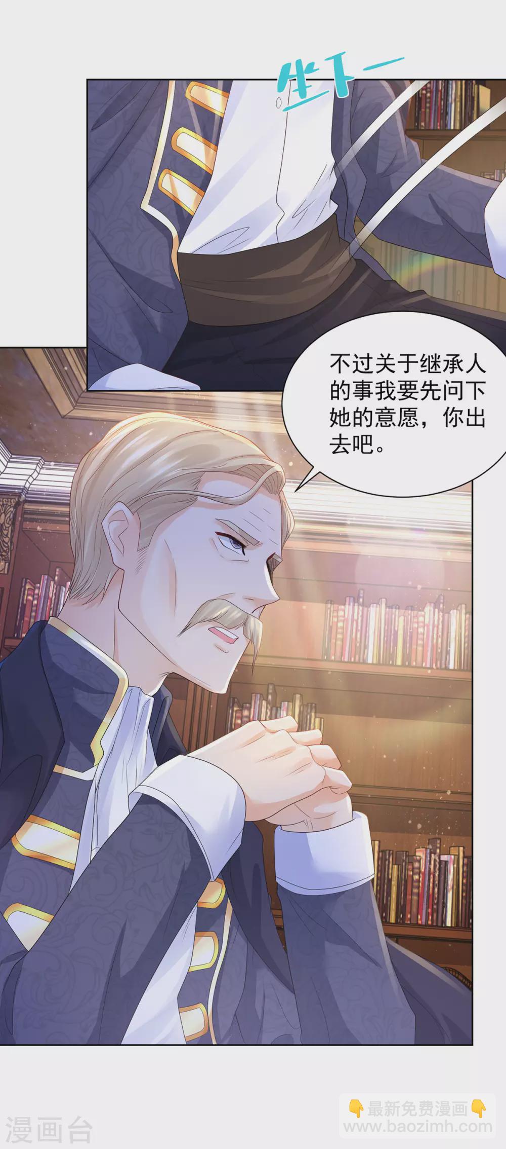 第70话 赫利乌斯的真心？-第70话