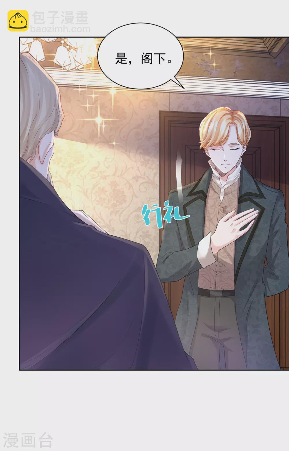 第70话 赫利乌斯的真心？-第70话